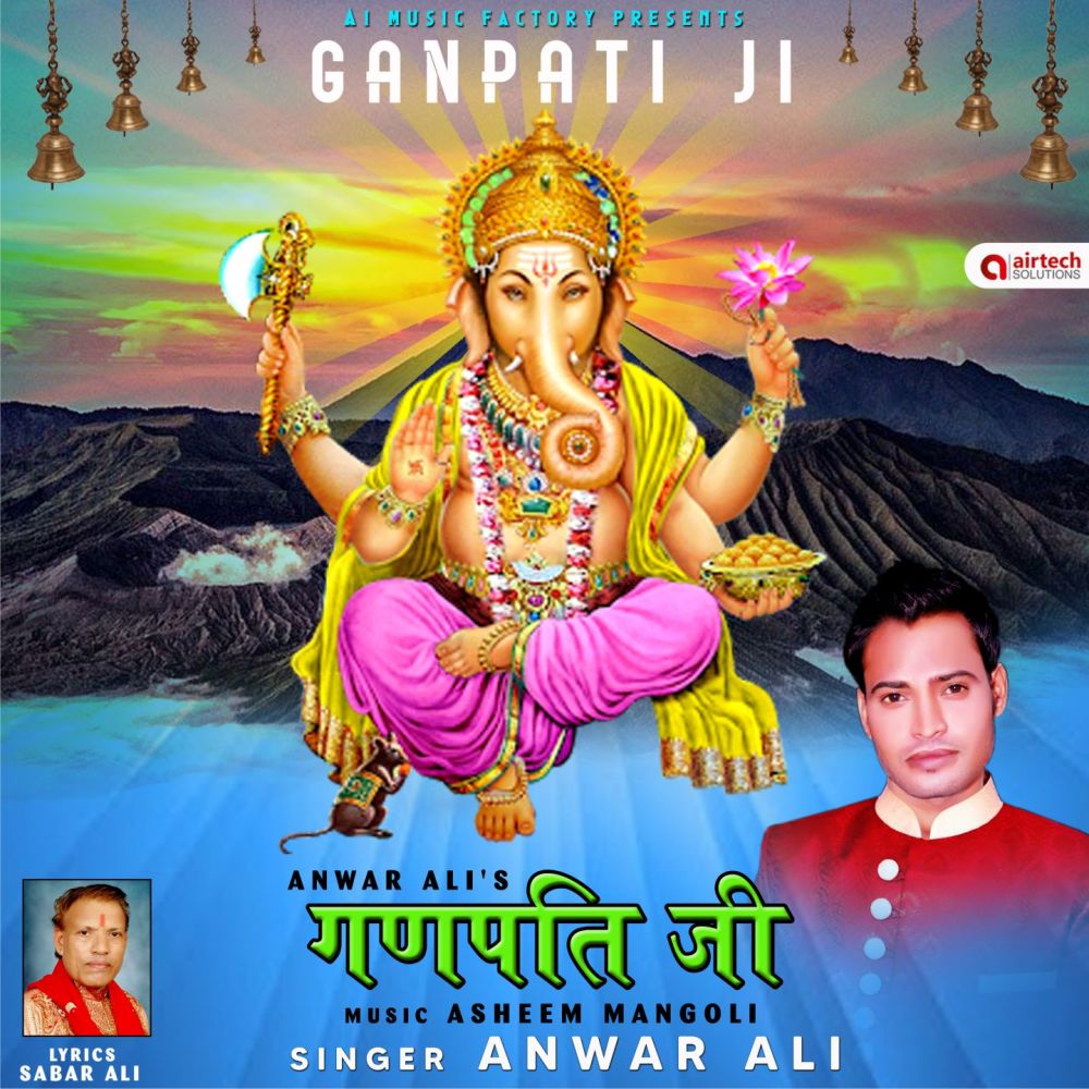 Ganpati Ji