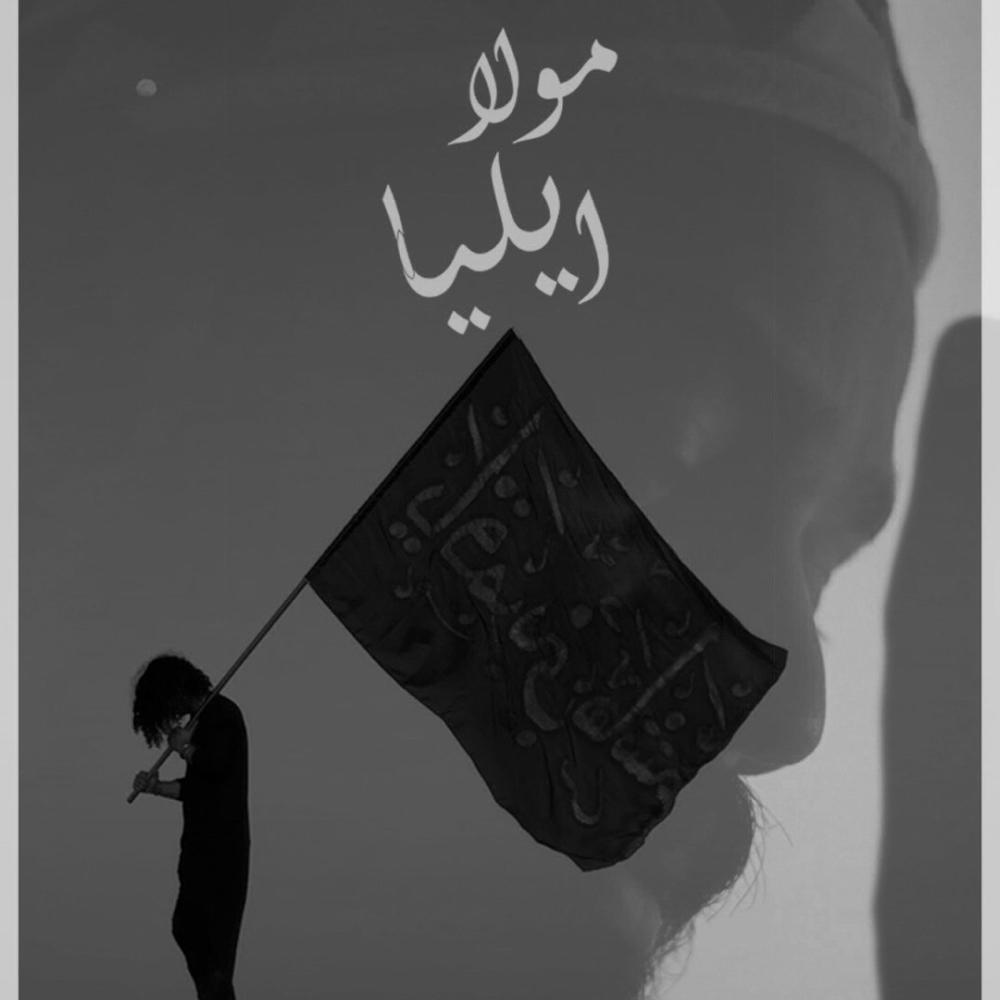 Maula Elia (feat. Azhar Hussain)