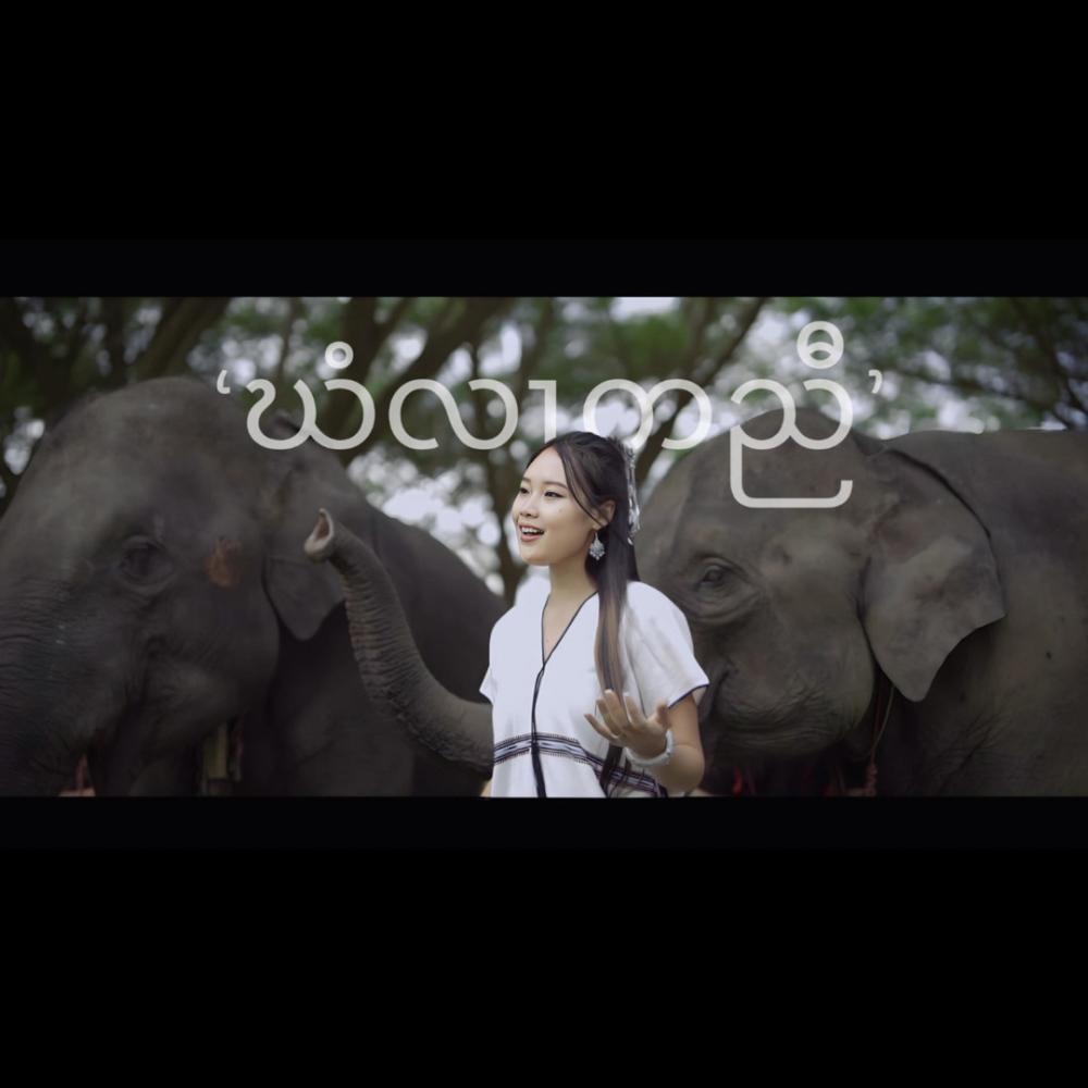 Beautiful Karen กะเหรี่ยง