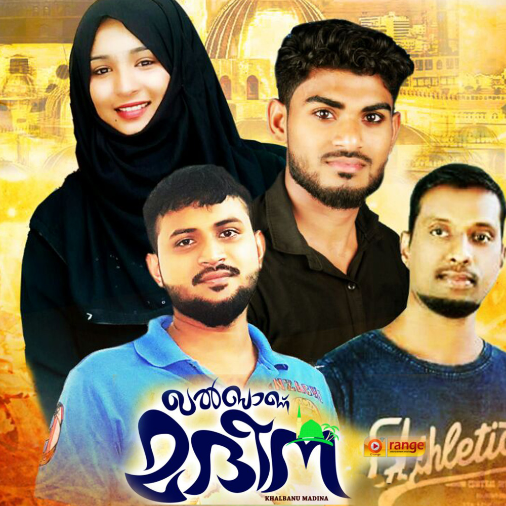 Madeenathe kanan (From "Khalbanu Madina")