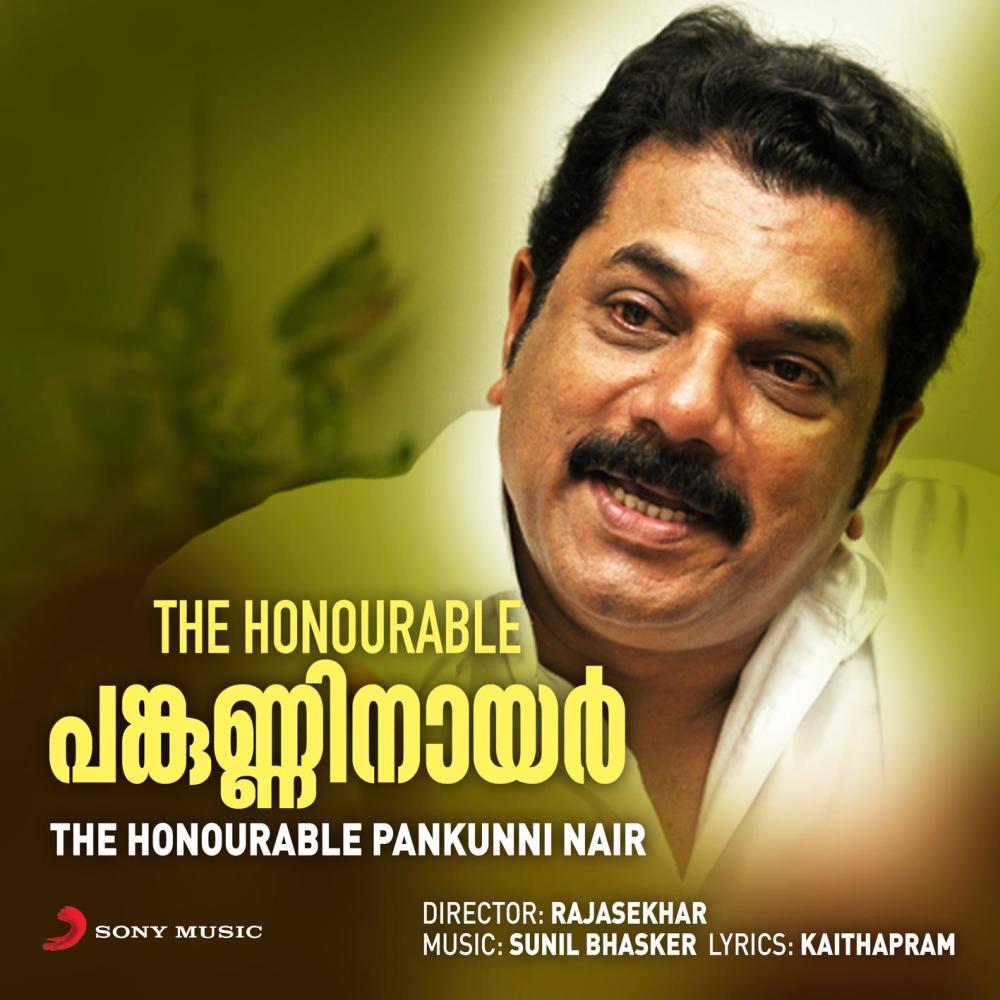 Thangavilakkaanamma