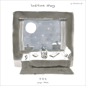 Listen to 舞女 song with lyrics from 岑宁儿