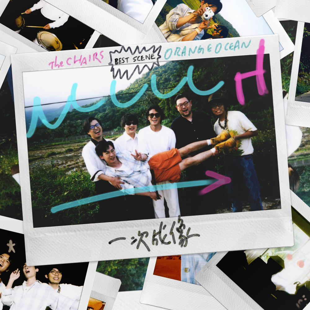 一次成像 (Best Scene) (富士instax生活创想推广曲)