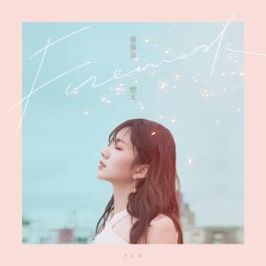 收听蔡黄汝的烟火 (电视剧《我的青春没在怕》插曲)歌词歌曲