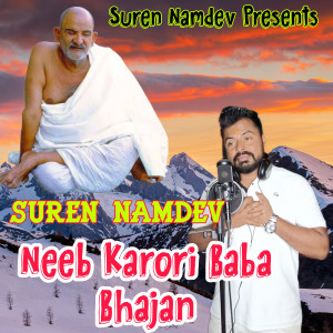 收听Suren Namdev的Neeb Karori Baba Bhajan歌词歌曲