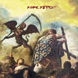收聽Kore. Ydro.的Χωριστός Βίος歌詞歌曲