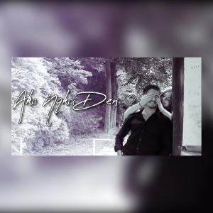 ดาวน์โหลดและฟังเพลง Ako Nqkoi Den พร้อมเนื้อเพลงจาก Ilko Vasilev