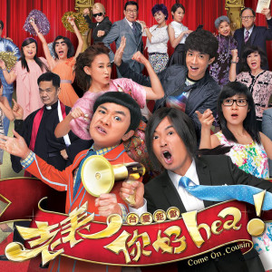 收聽陳以誠的超級流感 (TV Verison)歌詞歌曲