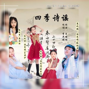 Listen to 夏之趣 (伴奏) song with lyrics from 汤笑嫣