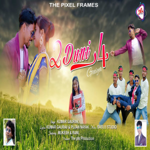 Listen to 2 Duni 4 song with lyrics from kumar gourav