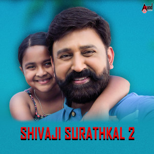 Dengarkan lagu Maathado Gombe (From "Shivaji Surathkal 2") nyanyian Siddhartha Belmannu dengan lirik