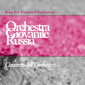 ดาวน์โหลดและฟังเพลง Sem'sorok พร้อมเนื้อเพลงจาก Orchestra Giovanile Russia