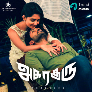 ดาวน์โหลดและฟังเพลง En Thani Iravu พร้อมเนื้อเพลงจาก Padmalatha