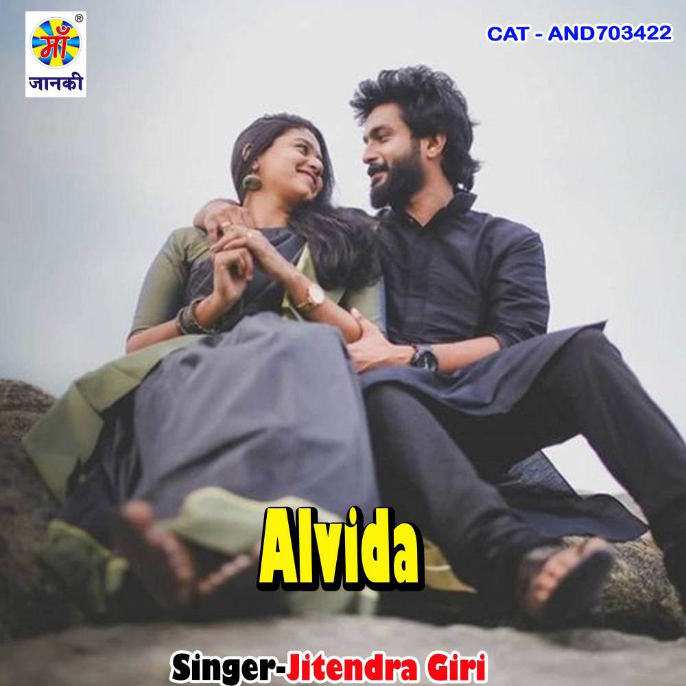 Alvida