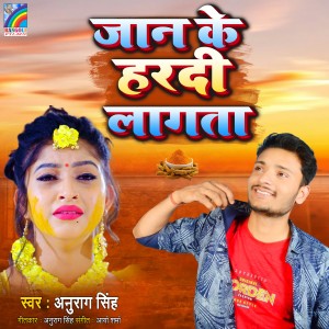 Listen to Jaan Ke Haradi Lagta song with lyrics from Anurag Singh