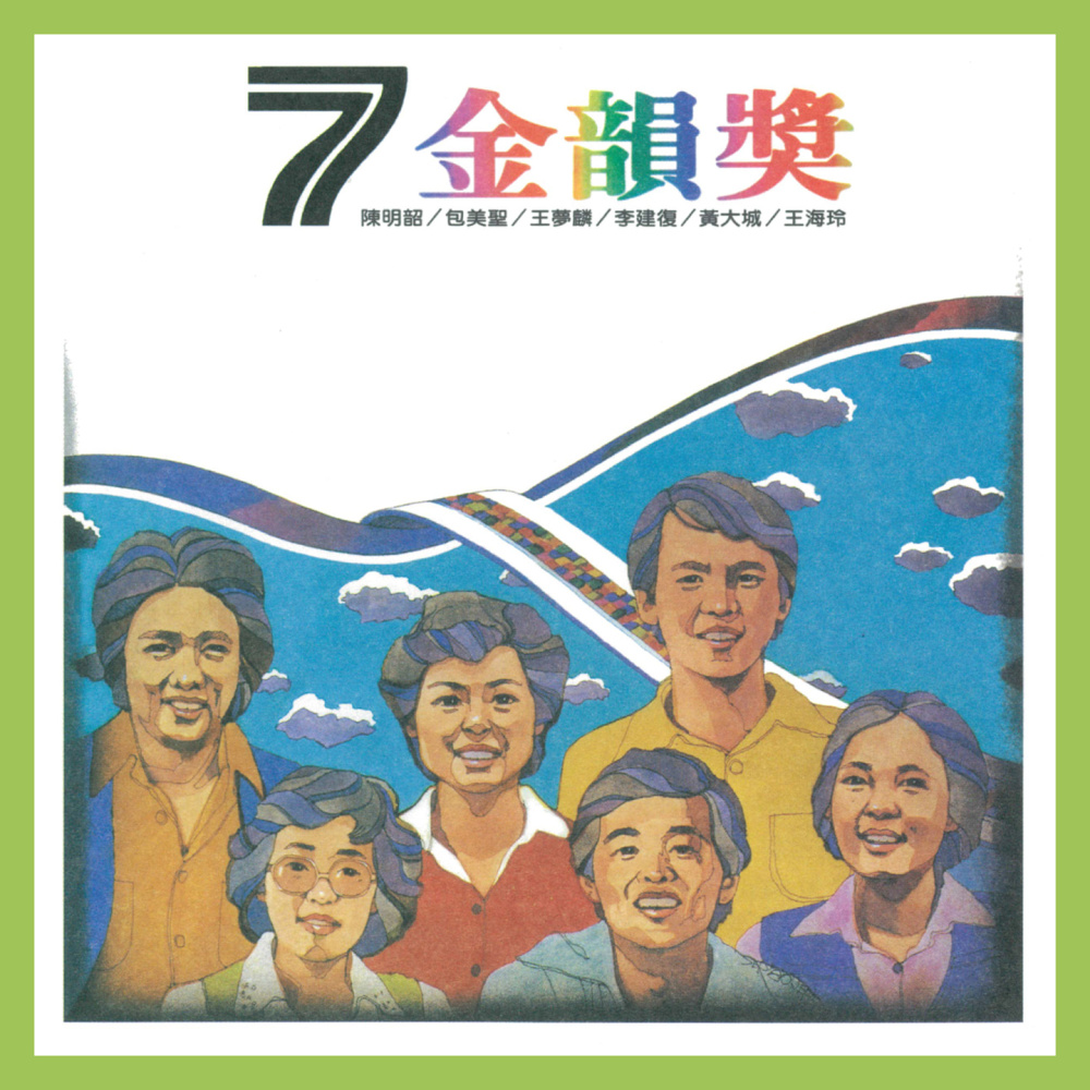 旅星