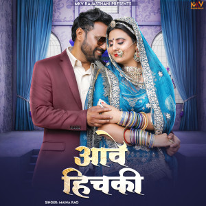 Listen to Aave Hichki song with lyrics from Maina Rao