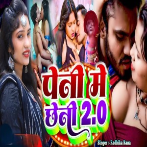 Listen to Cheni Badnam Karaibu Ka song with lyrics from Radhika Rana