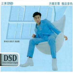 ดาวน์โหลดและฟังเพลง 我的天我的歌 พร้อมเนื้อเพลงจาก Andy Hui