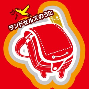 ดาวน์โหลดและฟังเพลง Ikanakucha พร้อมเนื้อเพลงจาก randoseruzu