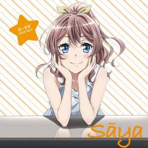 Dengarkan 遠い音楽 ～ハートビート～ lagu dari Ayaka Ohashi dengan lirik