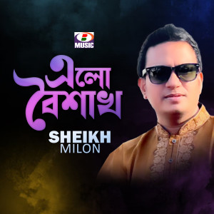 Album Elo Boishakh from 