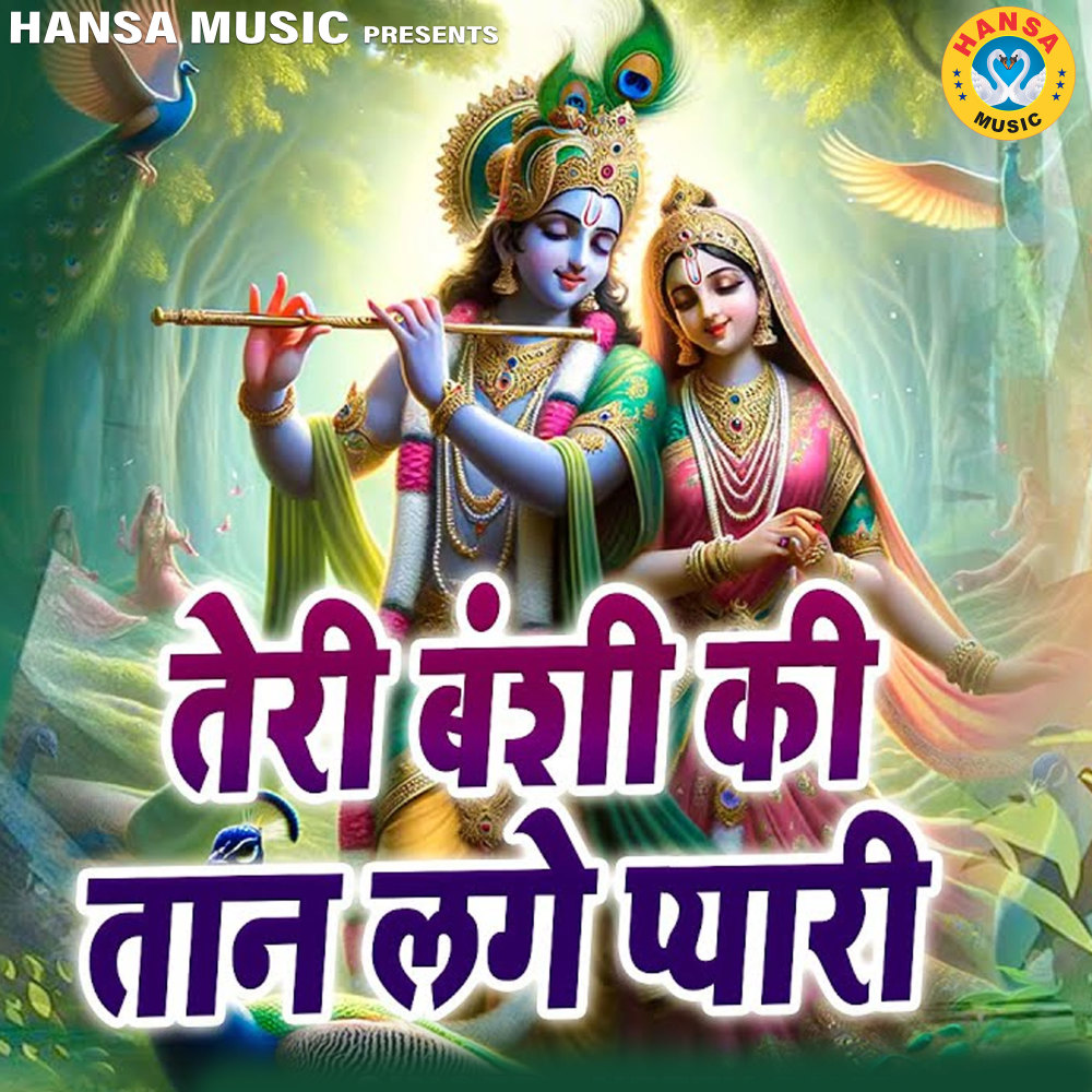 Teri Banshi Ki Taan Lage Pyaari