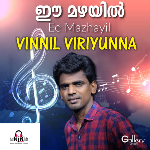 Listen to Vinnil Viriyunna (From "Ee Mazhayil") song with lyrics from K J Koya