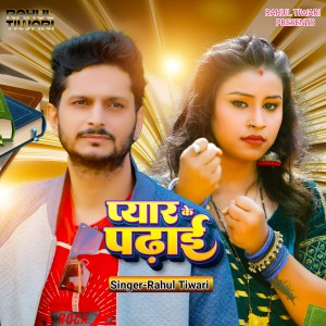 Album Pyar Ke Padhai from Rahul Tiwari