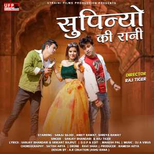 Listen to Supinyo Ki Rani (Pahadi) song with lyrics from Sanjay Bhandari
