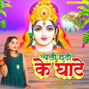 Listen to Chali Chhathi Ke Ghate song with lyrics from Jhuna Yadav Singh