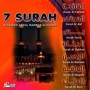 收聽Alshaikh Abdul Rahman Alsudais的Surah Ar Rahman歌詞歌曲
