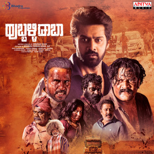 Album Hubli Dhaba (Original Motion Picture Soundtrack) oleh V. Nagendra Prasad