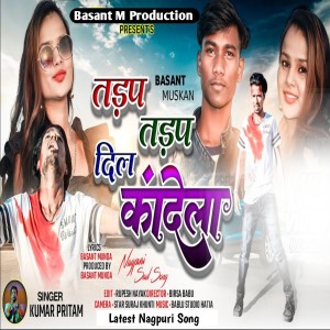 ดาวน์โหลดและฟังเพลง Tadap Tadap Dil Kandela พร้อมเนื้อเพลงจาก Kumar Prem