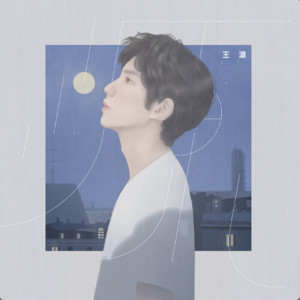 ดาวน์โหลดและฟังเพลง Tender (完整版) พร้อมเนื้อเพลงจาก Roy Wang (TFBOYS)