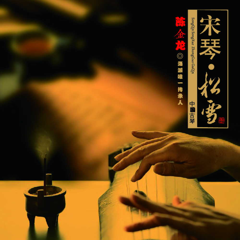 華胥引