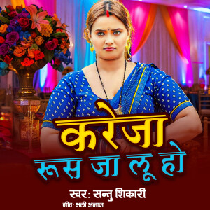 Album Kareja Rus Ja Loo ho from Santu Shikari