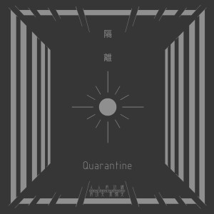 收聽GLOJ的千歲 (Explicit)歌詞歌曲