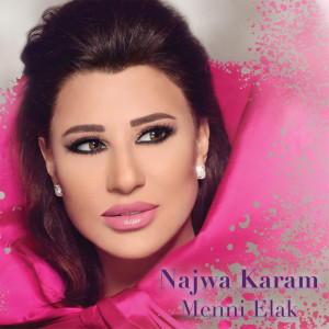 收听Najwa Karam的Nawm Ayni歌词歌曲
