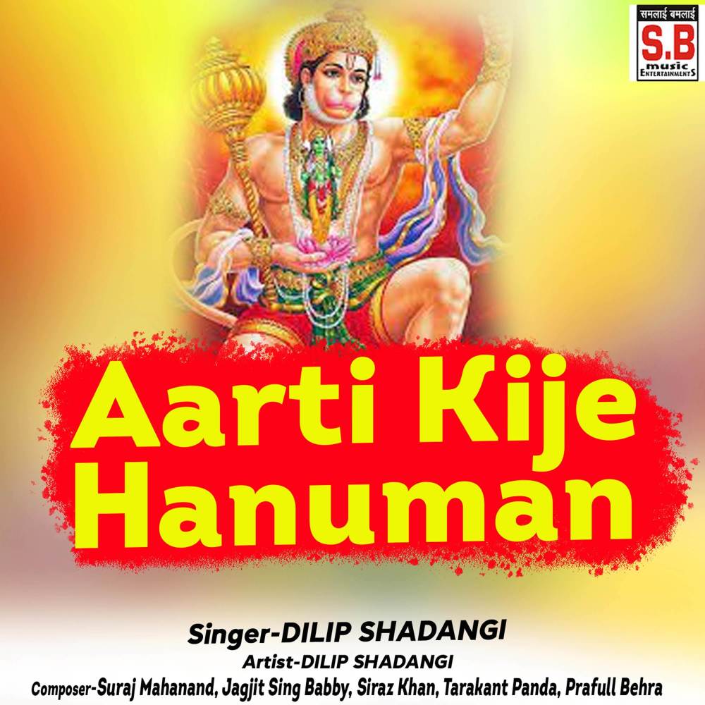 Aarti Kije Hanuman