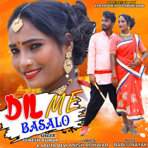 Listen to Dil Me Basalo song with lyrics from Indrajeet Kumar