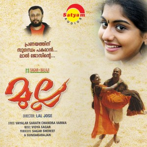 Listen to Ee Ravil song with lyrics from Vidyasagar