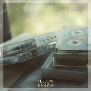 YELLOW BENCH的專輯That Can`t Be Right