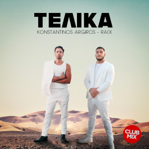Dengarkan lagu Telika (Club Mix) nyanyian Konstantinos Argiros dengan lirik