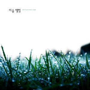 Album Dew formation from Daily Piano