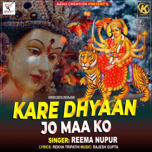 Album KARE DHYAAN JO MAA KO from Rekha Tripathi