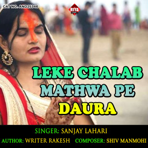 Album Leke Chalab Mathwa Pe Daura from Sanjay Lahari
