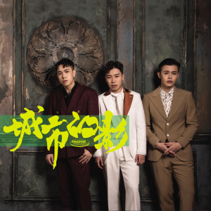 收聽影子計劃 Shadow Project、Ye!!ow、Bu$Y、Paper Jim的山頂的花歌詞歌曲