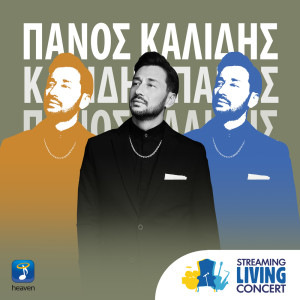 Panos Kalidis的专辑Streaming Living Concert