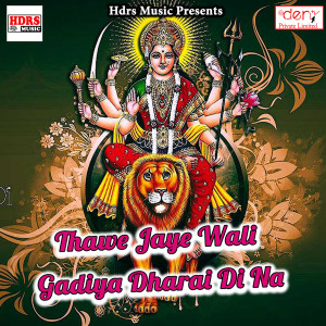 Listen to Chola Lal Chadhau Murade Puri Kar De song with lyrics from Shahnaz Akhtar